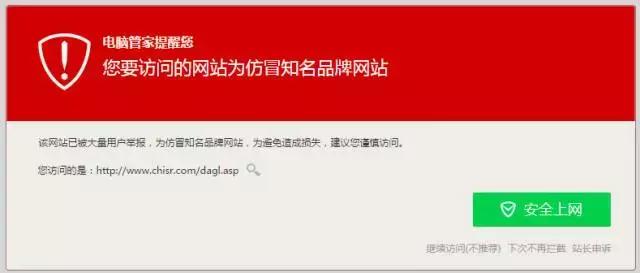 涨姿势｜《网络安全法》之钓鱼网站知多少？
