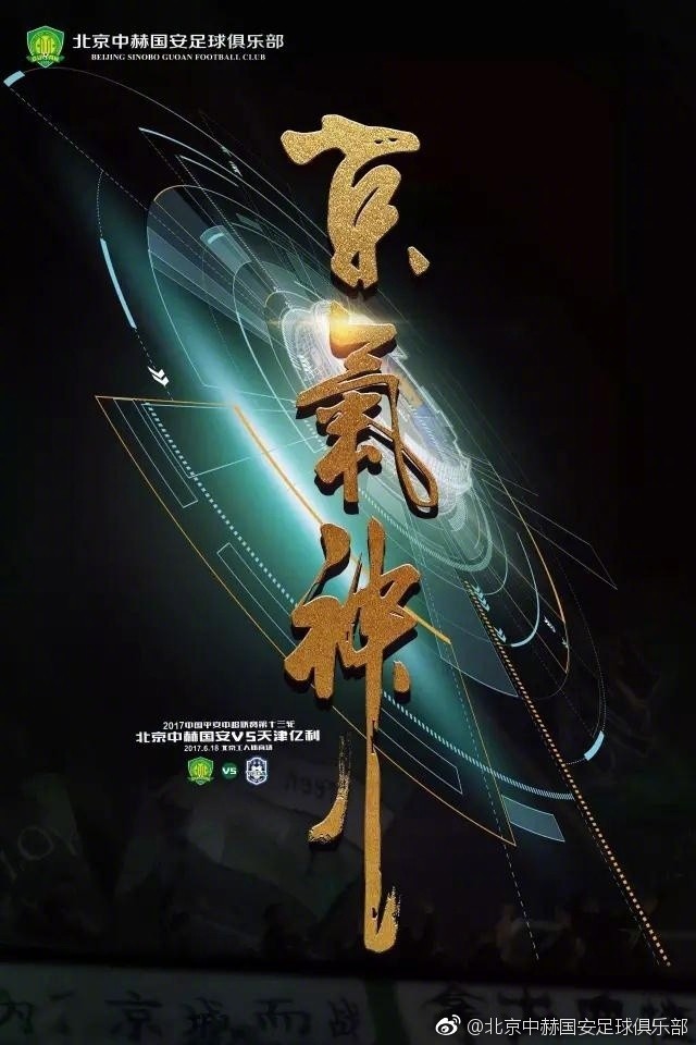 即使你不看国足，你也应该收藏这张恒大海报