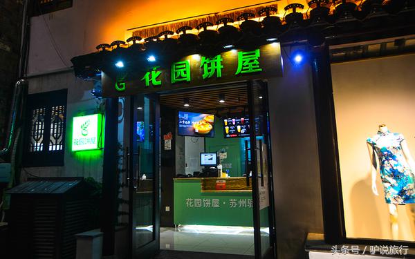 苏州旅游蜜月,苏州蜜月旅行