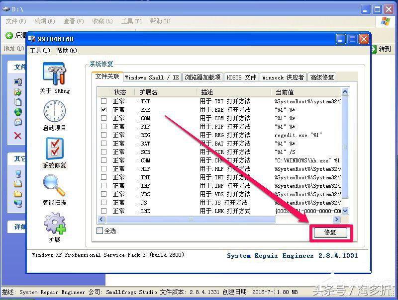 windowsxp显示win32无效程序,winxp显示应用程序错误怎么办