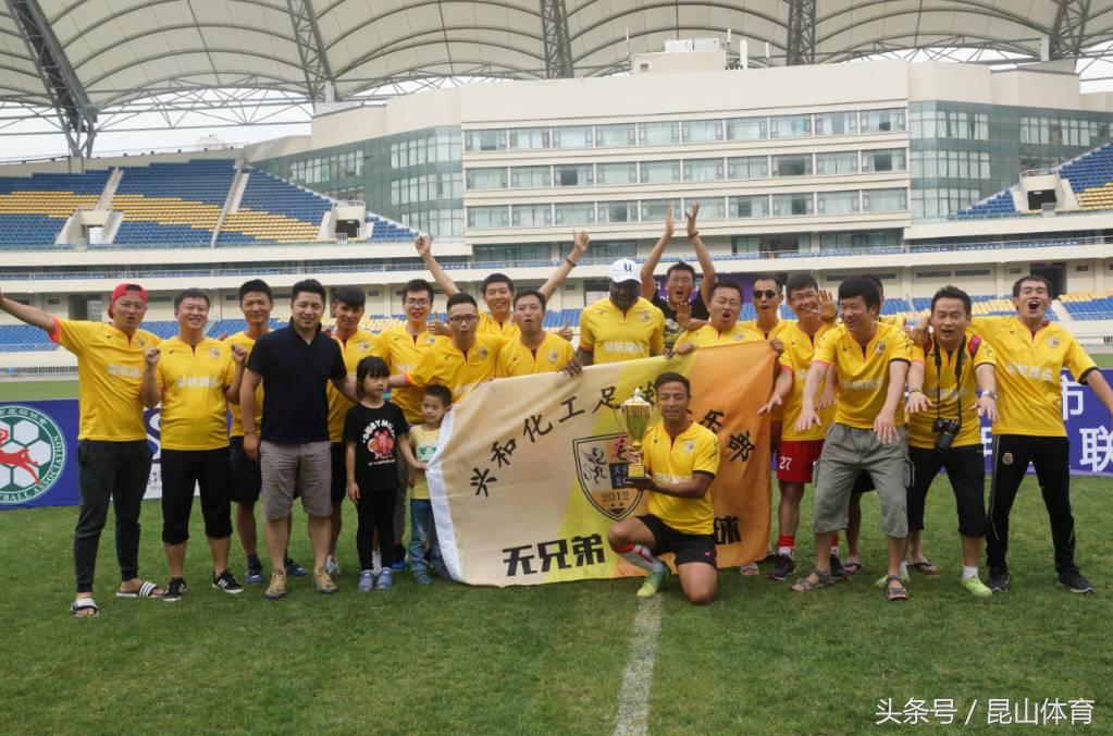 2017年昆山市“思普特”杯男子足球甲级联赛正式落下帷幕,天合国际物流勇夺冠军