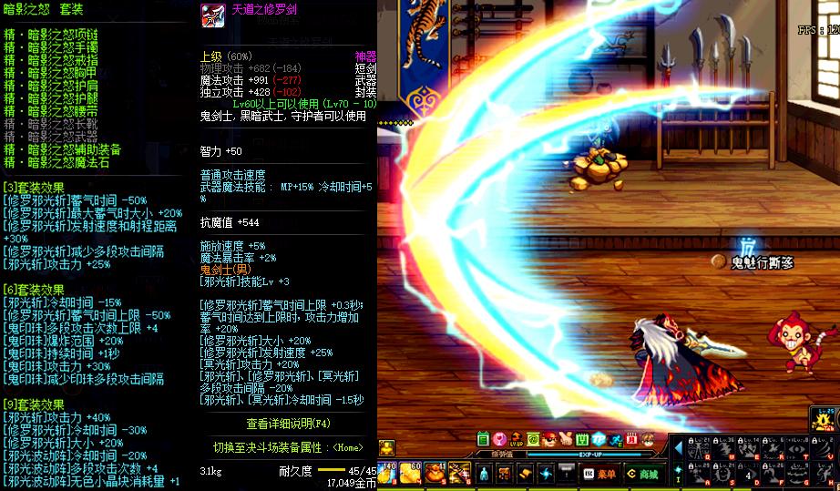 dnf十大异界套排行,dnf异界的各种流派盘点刺客