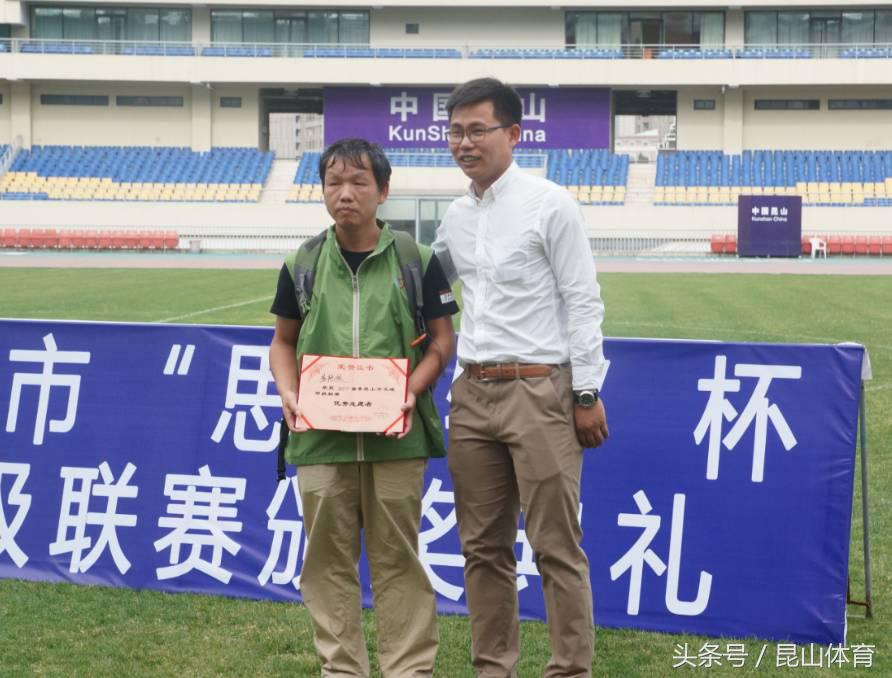 2017年昆山市“思普特”杯男子足球甲级联赛正式落下帷幕,天合国际物流勇夺冠军