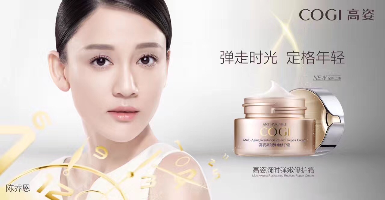 推“黄金霜”切入抗衰领域，高姿要在两年内做到行业TOP5