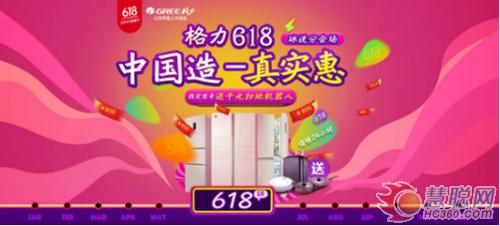品质时代晶弘凭创新国货致胜618大促