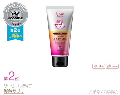 2017日本cosme美容大赏榜单,日本美妆大赏cosme2023