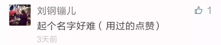 还有人记得自己qq第一个网名吗,你的第一个qq网名是什么