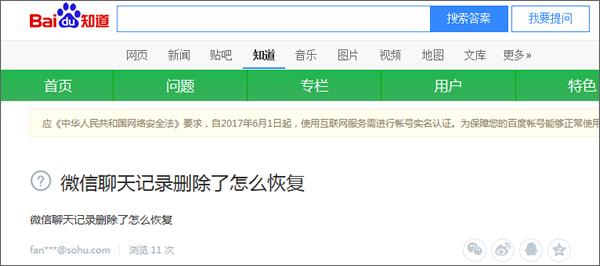 已被删除的微信聊天记录如何恢复,彻底删除的微信聊天记录如何恢复