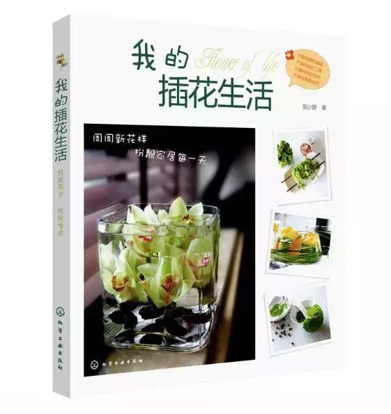 学习插花真的有前途吗,在家看书插花