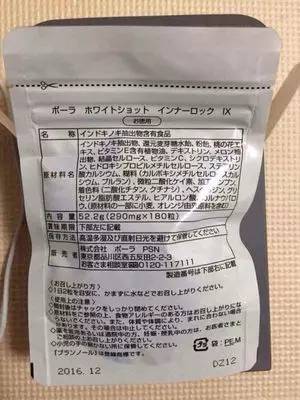 pola美白丸的正确吃法,pola美白丸一盒价格多少