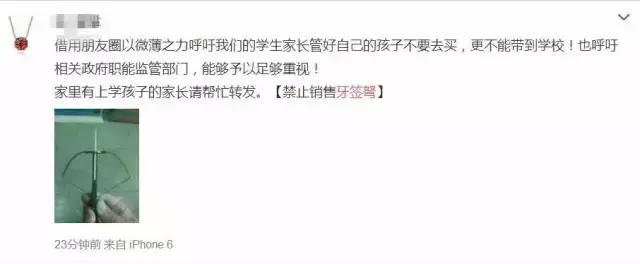 紧急提示|这个危险“玩具”时速可达256公里钢针能扎进肉里4厘米昆明中小学生玩吗?