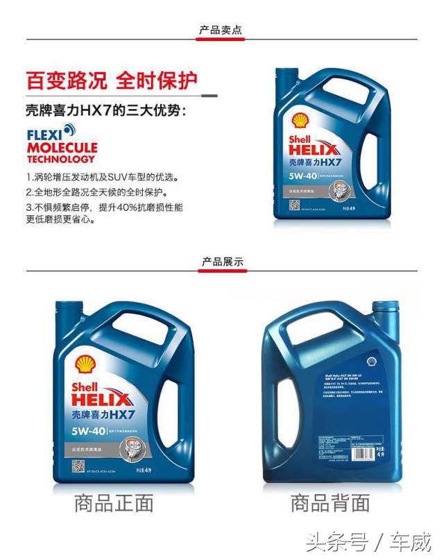 选机油只认品牌是不够的,选机油要看什么参数