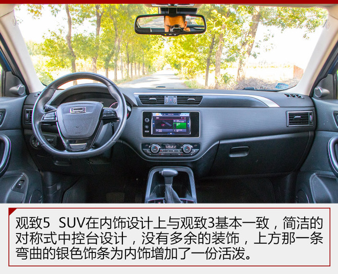 观致5与同级别suv对比,观致5全新suv车型参数