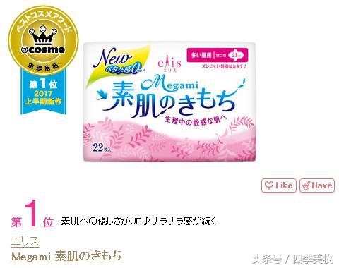 2017日本cosme美容大赏榜单,日本美妆大赏cosme2023