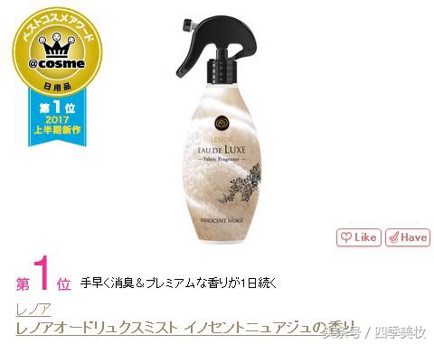 日本美妆大赏cosme2023,日本美妆大赏cosme精华