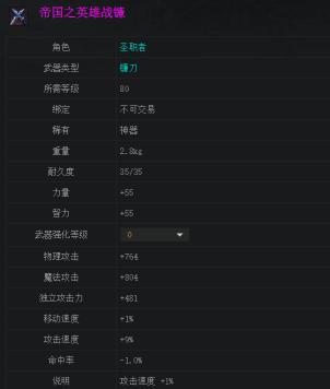 dnf女圣职者神话装备排名表,dnf女圣职者可以用镰刀或者念珠吗