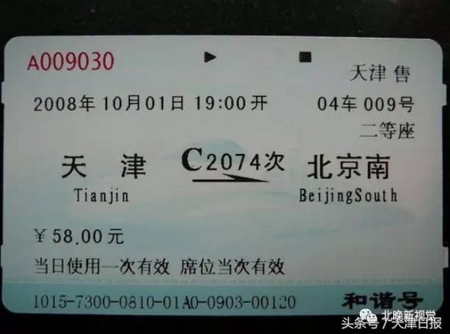 去天津买不到火车票怎么办,天津还能买火车票吗