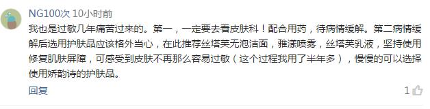 泛红刺痛干燥起皮敏感,敏感泛红急救小方法