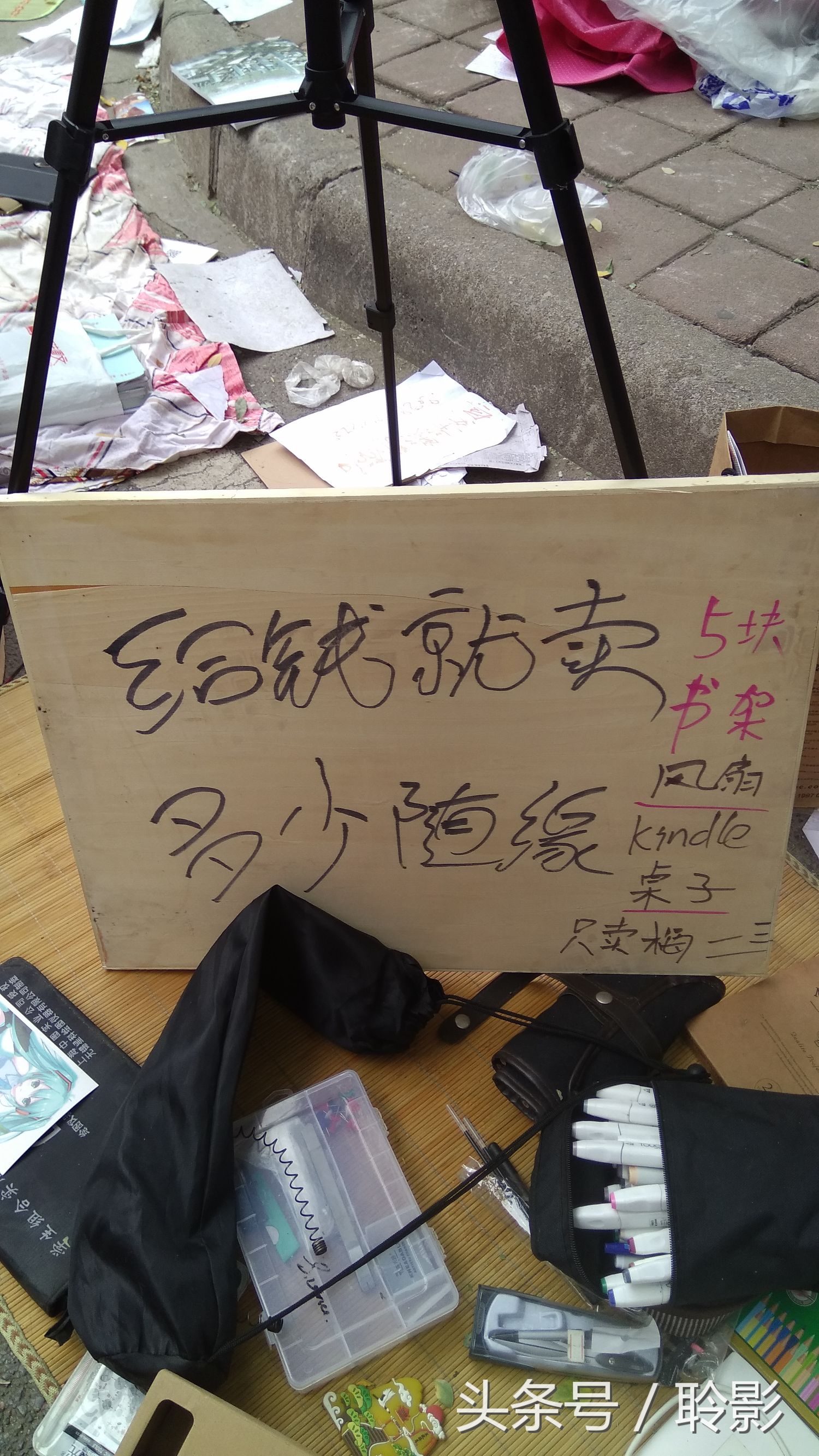 山东建筑大学跳蚤市场第二天依然火爆，更多买就送学长学姐的活动标语，更多经典段子语录，各种创新美文句子