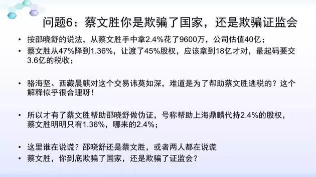 4399蔡文胜,蔡文胜4399事件结果