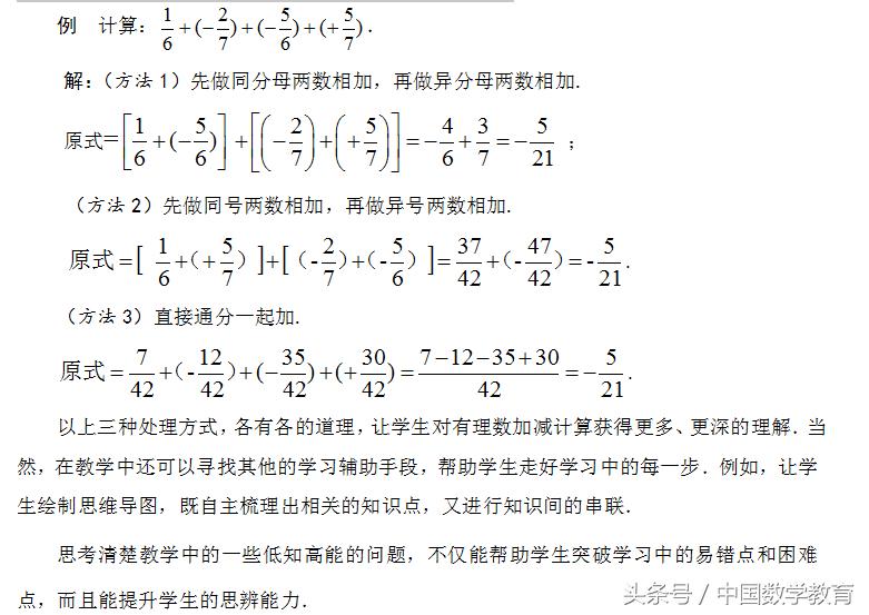 从一道数学题能分析出什么,一道错误率高的计算题