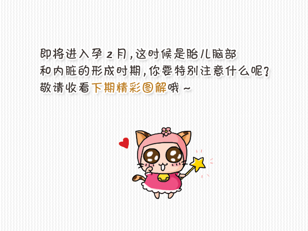 怀孕一个月征兆有哪些,怀孕一个月征兆