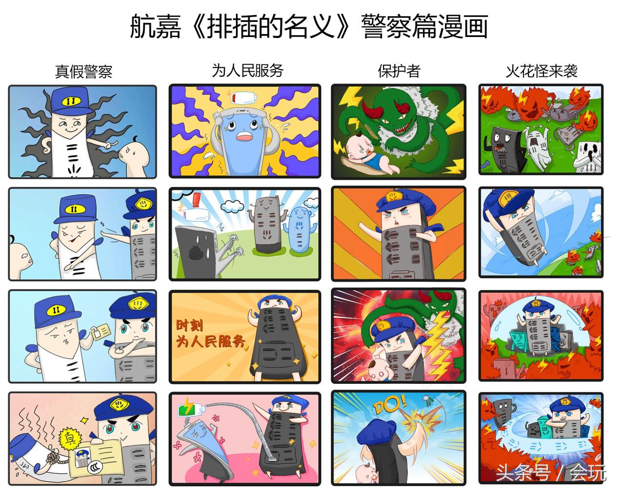 趣味四格漫画系列,四格漫画励志向上治愈系