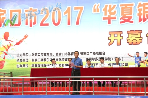 张家口五中足球赛事赛程,张家口桥西区分赛区校园足球联赛