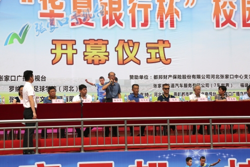 张家口五中足球赛事赛程,张家口桥西区分赛区校园足球联赛