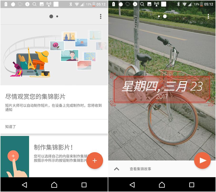 索尼XperiaXZ2评测,索尼xperiaxz是4k屏幕吗