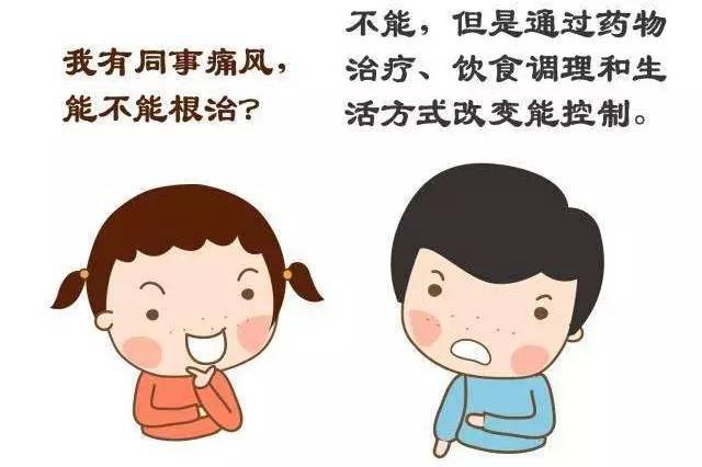 痛风会遗传下一代不会走路吗,痛风病能遗传下一代吗