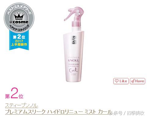 日本美妆大赏cosme2023,日本美妆大赏cosme精华