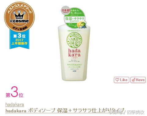 2017日本cosme美容大赏榜单,日本美妆大赏cosme2023