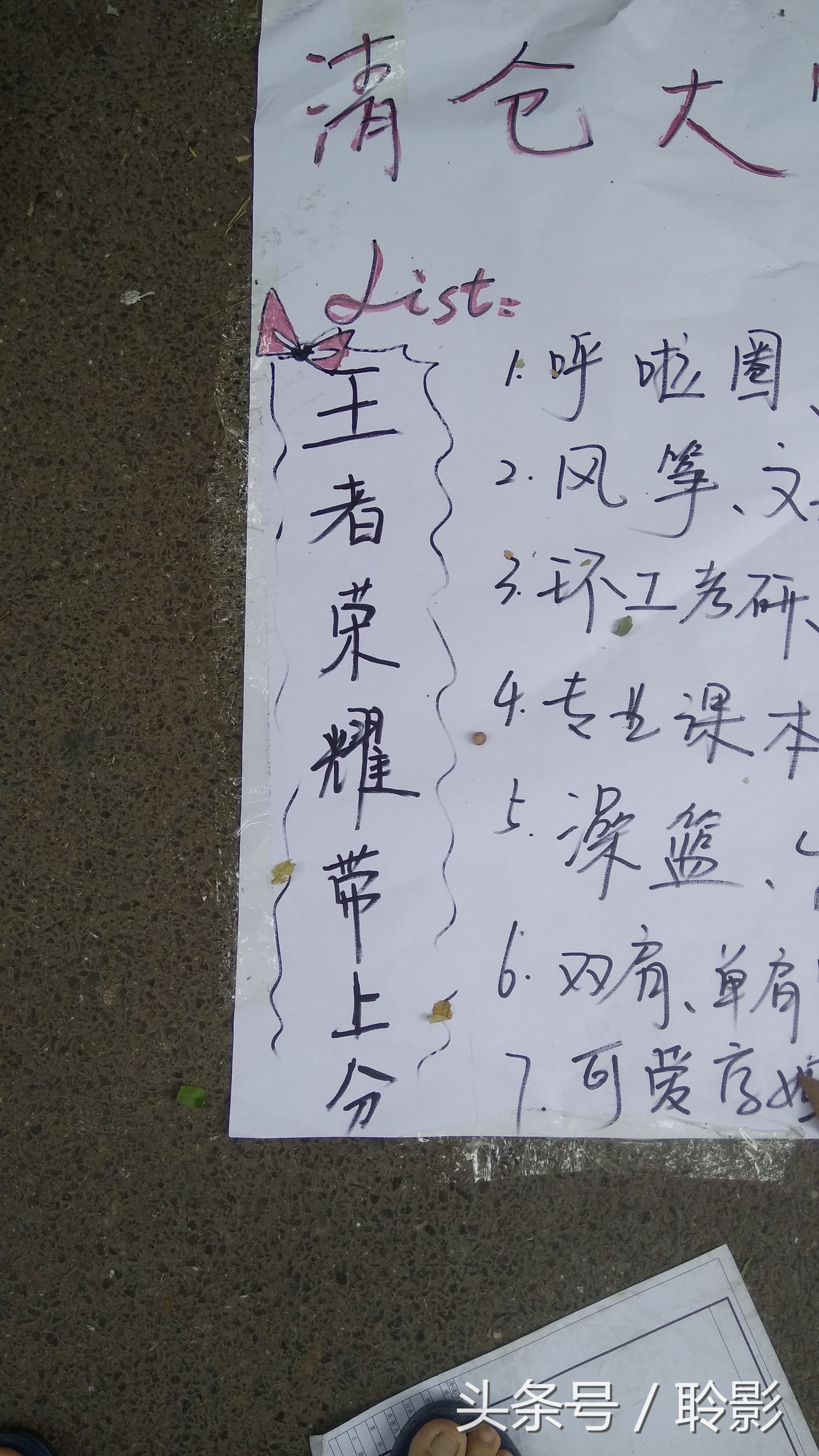 山东建筑大学跳蚤市场第二天依然火爆，更多买就送学长学姐的活动标语，更多经典段子语录，各种创新美文句子