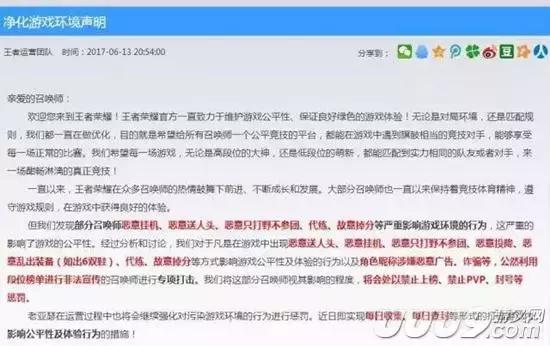 腾讯严打代练！这群月收入5万的人要丢饭碗了