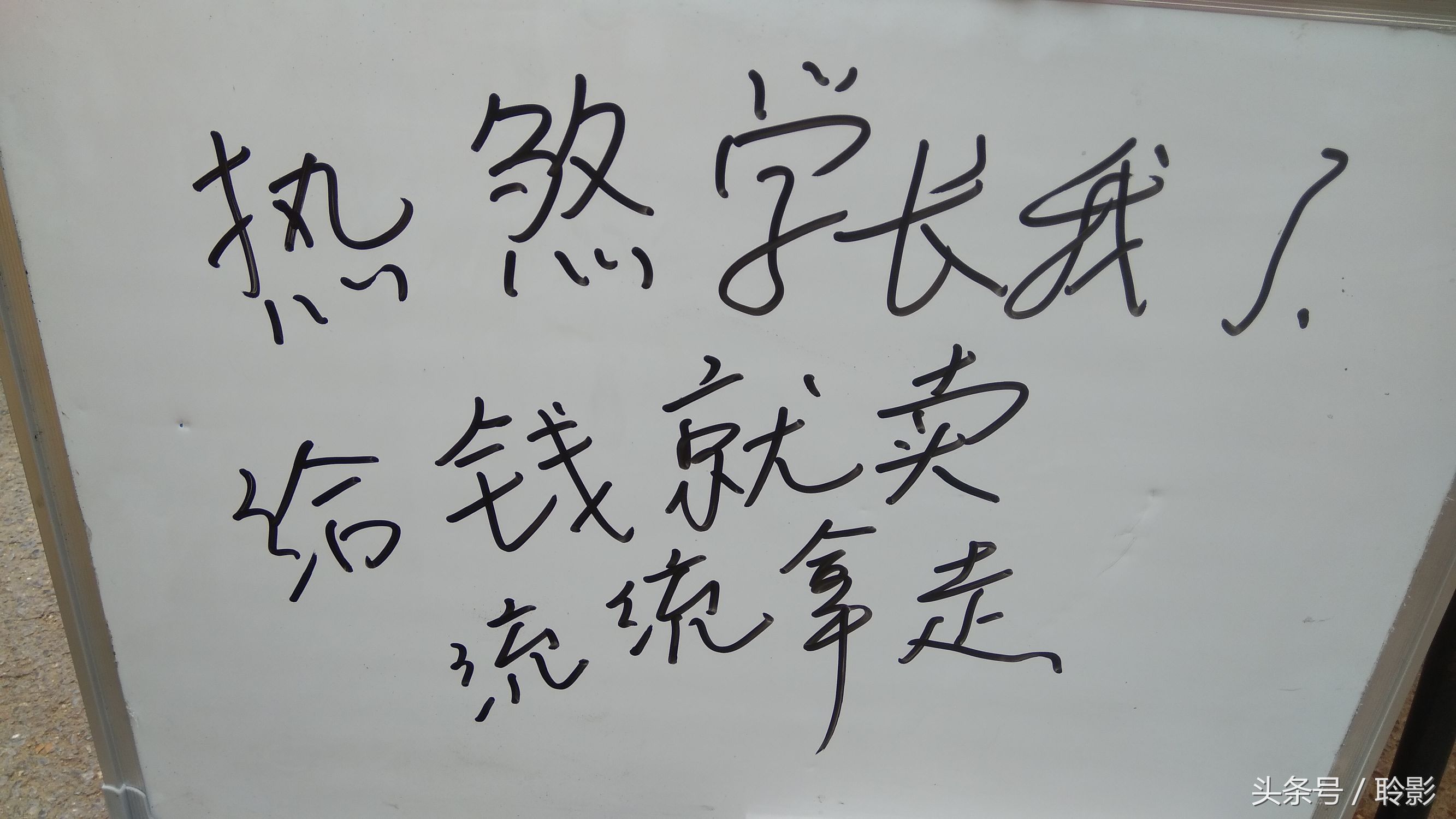 山东建筑大学跳蚤市场第二天依然火爆，更多买就送学长学姐的活动标语，更多经典段子语录，各种创新美文句子
