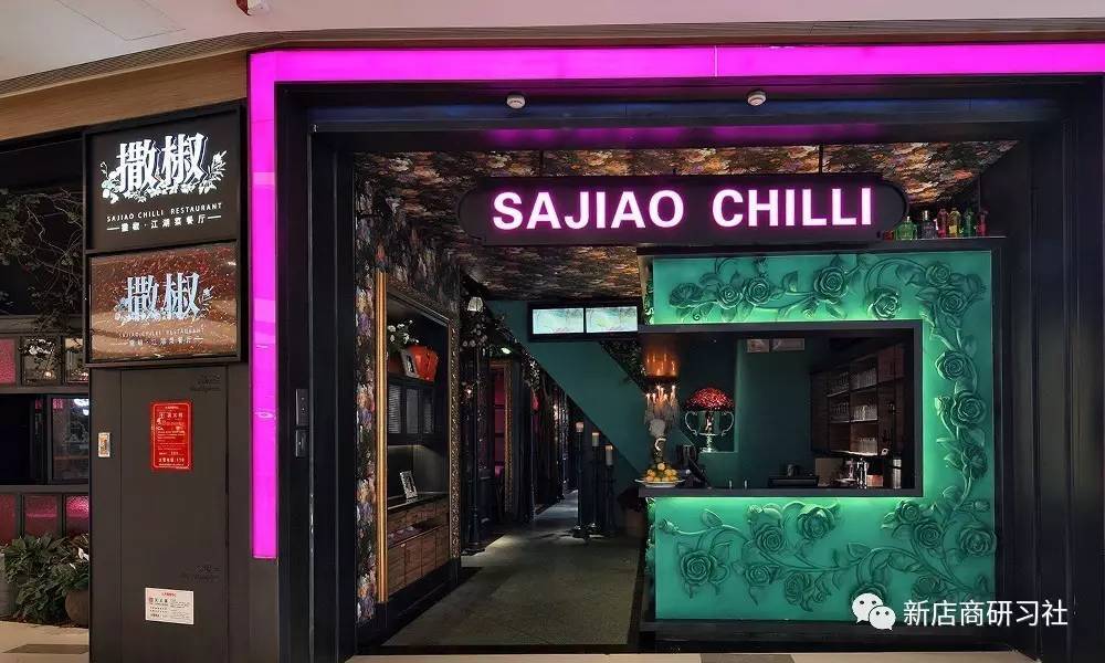 何谓“餐饮品类之王”?看看探鱼、撒椒就知道了