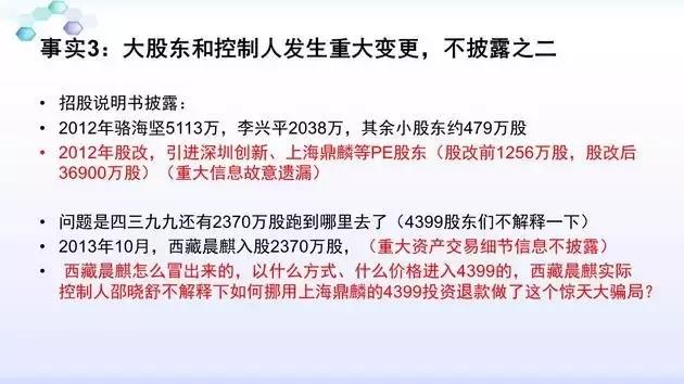 4399蔡文胜,蔡文胜4399事件结果