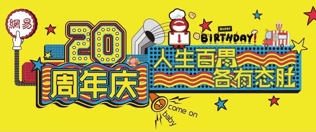 这一次，我们要给你一场人！潮！拥！挤！的落胃市集！