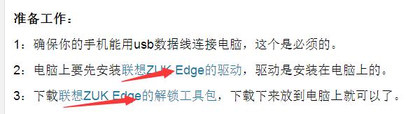 zukedge刷flyme,zukedge刷flyme怎么样