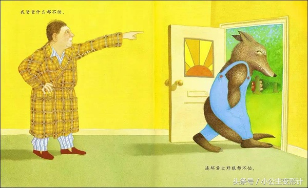 据说这本大师级绘本里藏着的这些细节，很多人陪孩子读了无数次也没发现，你注意到了吗？