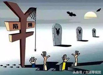 贷款中介常见骗局,贷款中介十大骗局套路