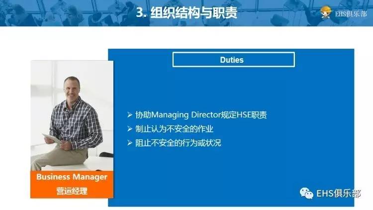 hse管理体系和安全保证措施,分包商hse管理ppt