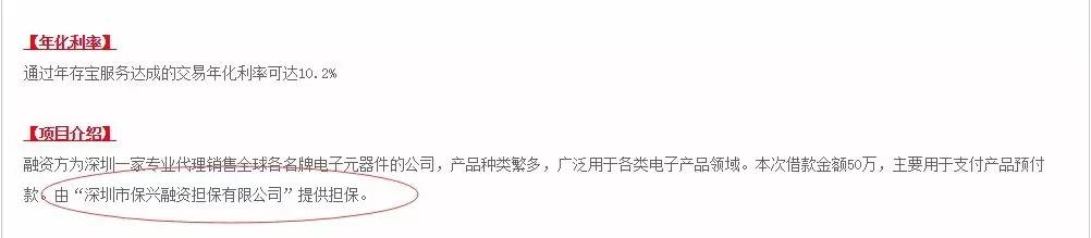 11家平台涉嫌违规,21家平台被整顿