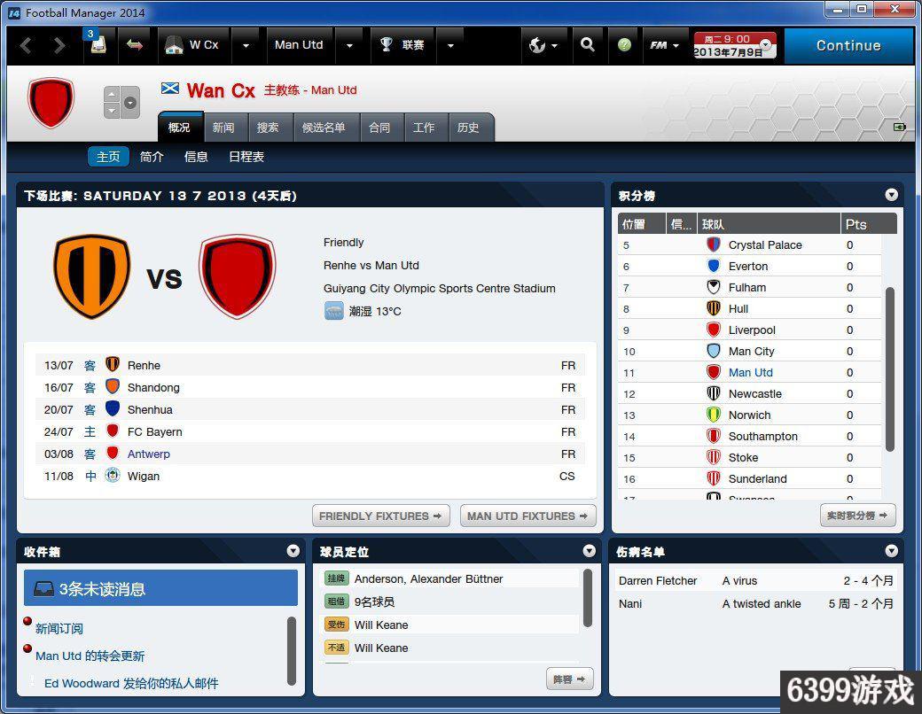 fm足球经理2024皮肤放在哪,足球经理fmt2024中文