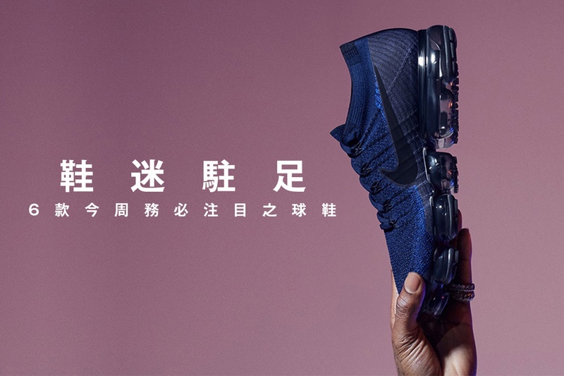 值得入手的潮流球鞋,鞋迷必入手的鞋