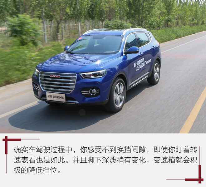 哈弗h6第三代1.5t自动pro试驾评测,哈弗h6升级版1.5t手动精英试驾