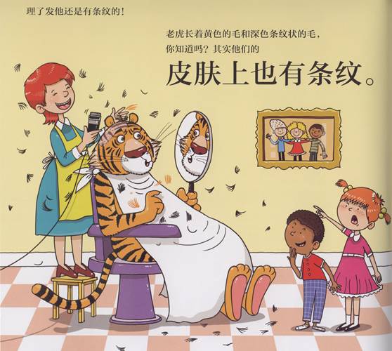 奇思妙想科普绘本解读,儿童必看的自然科普绘本