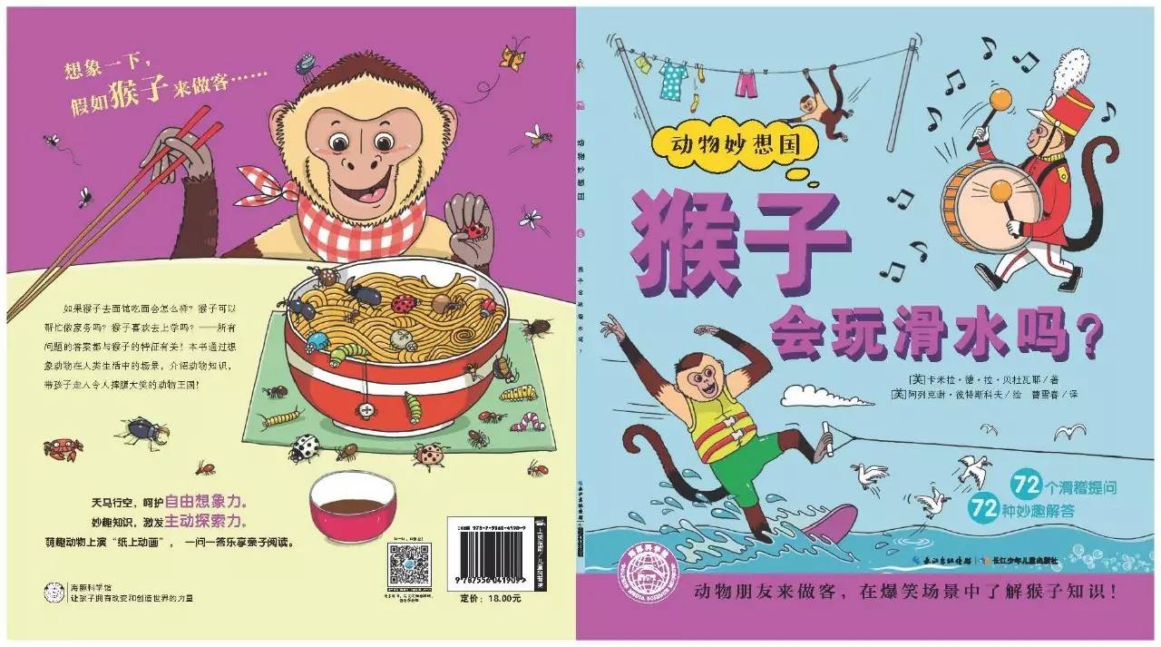 科普绘本推荐7-12岁科普绘本,一本让宝宝脑洞大开的绘本