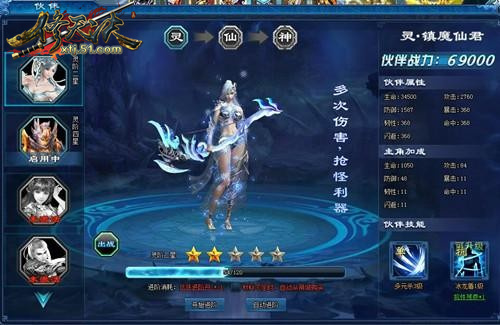 51修,修天决真实玩法